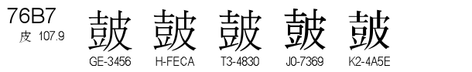 U+76B7